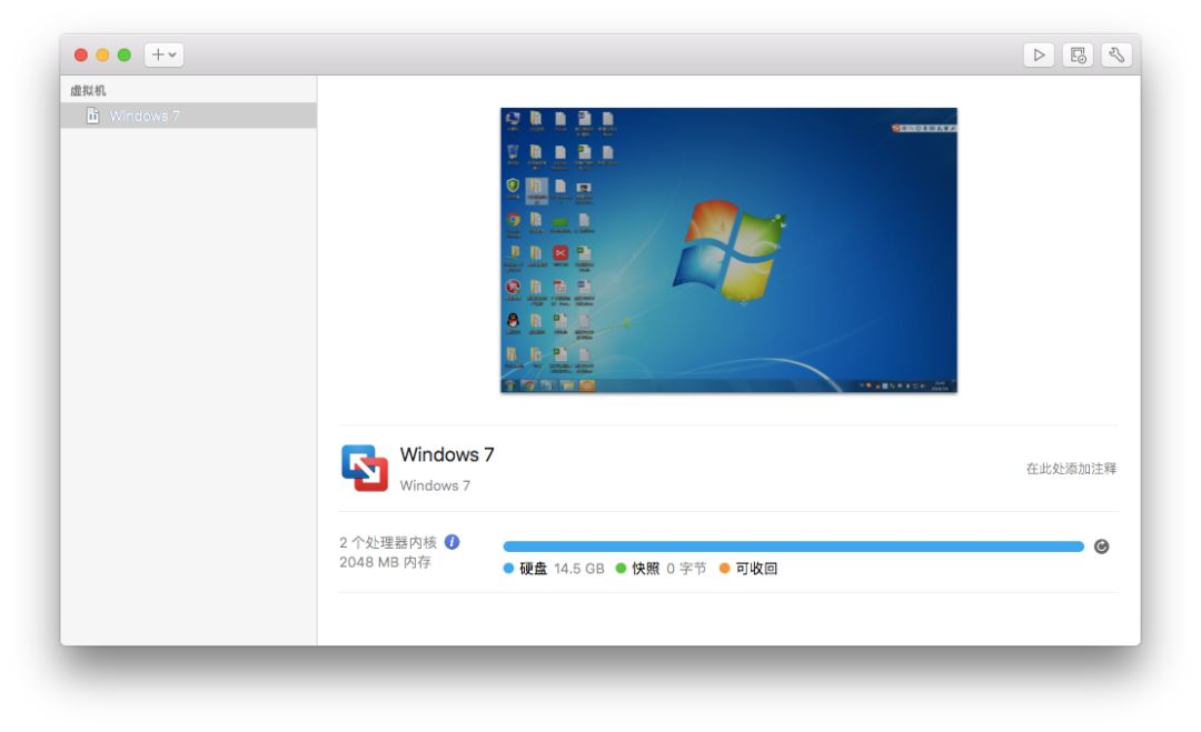 VMware装载Win7 thinPC的界面