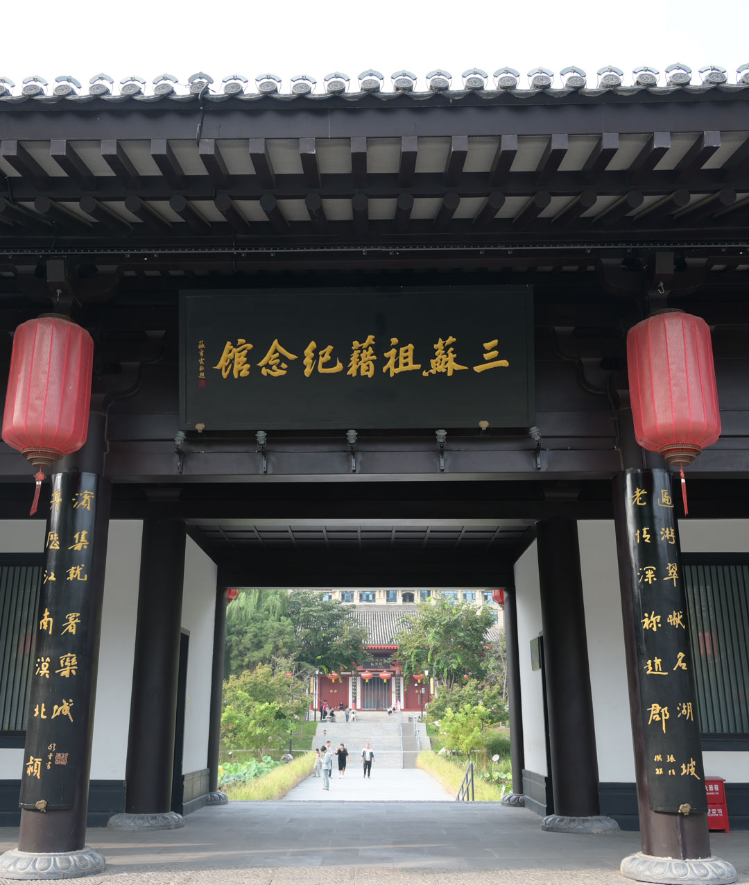 三苏祖籍纪念馆
