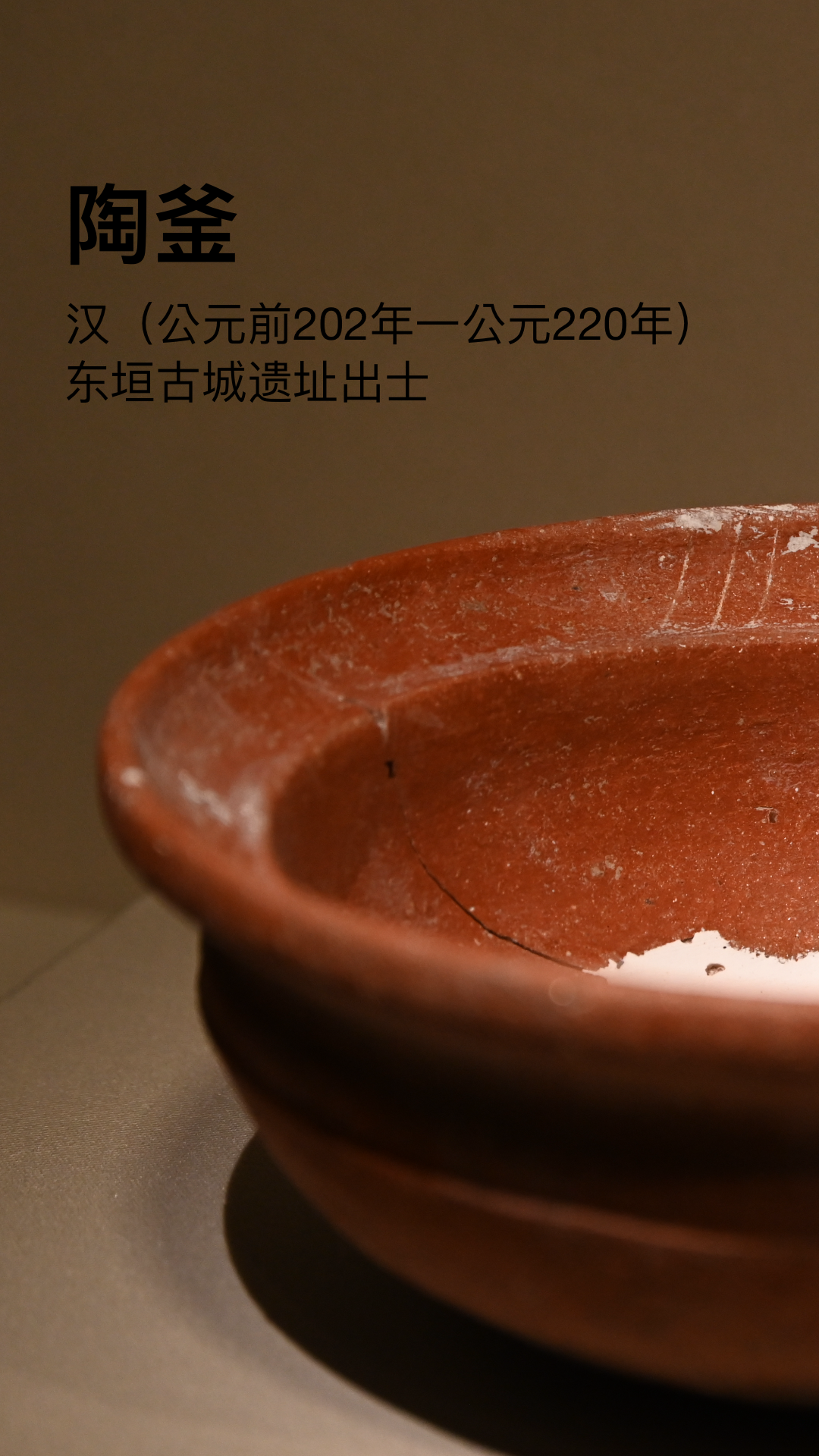 陶釜